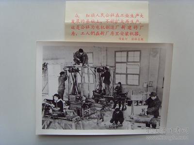 老照片:【※1960年,鄭州管城區(qū)紅旗公社,電機(jī)制造廠新建的廠房※】