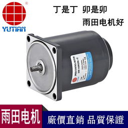 15w交流調(diào)速電機(jī),15w交流調(diào)速電機(jī)生產(chǎn)廠家,15w交流調(diào)速電機(jī)價(jià)格