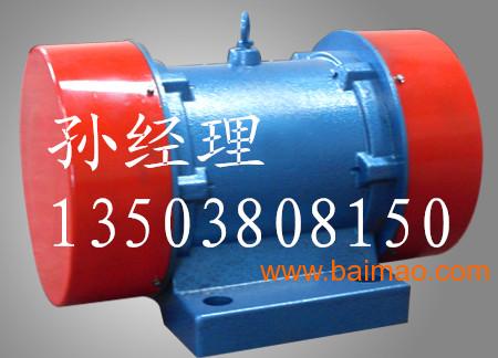 歡迎訂購(gòu)新振yzd 2 4振動(dòng)電機(jī),歡迎訂購(gòu)新振yzd 2 4振動(dòng)電機(jī)生產(chǎn)廠家,歡迎訂購(gòu)新振yzd 2 4振動(dòng)電機(jī)價(jià)格