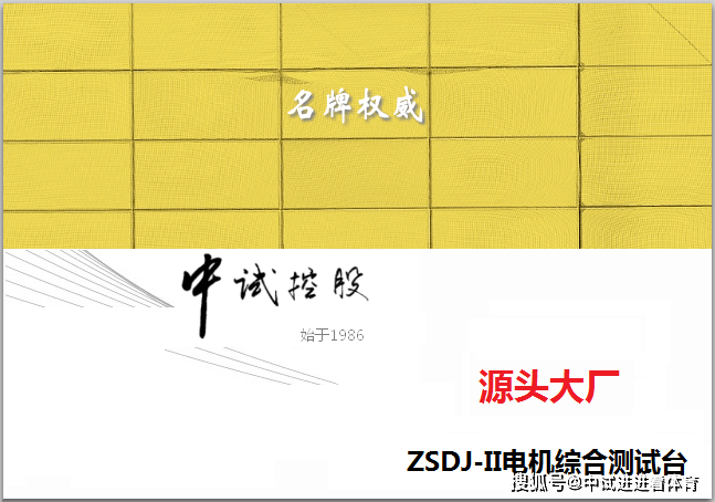 同步電機綜合臺在電動機制造中的應(yīng)用與優(yōu)勢